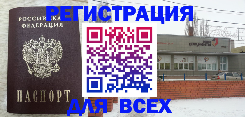 прописка иностранных граждан в Фролово