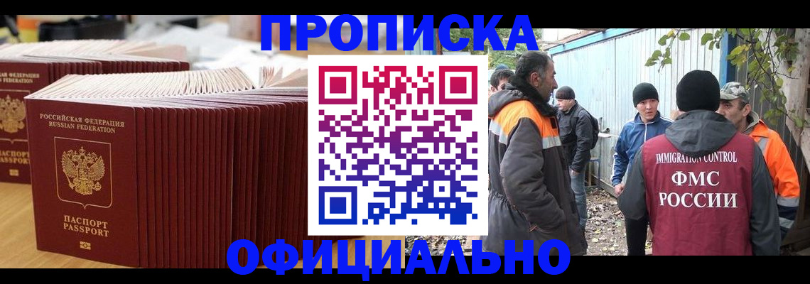 регистрация в Фролово