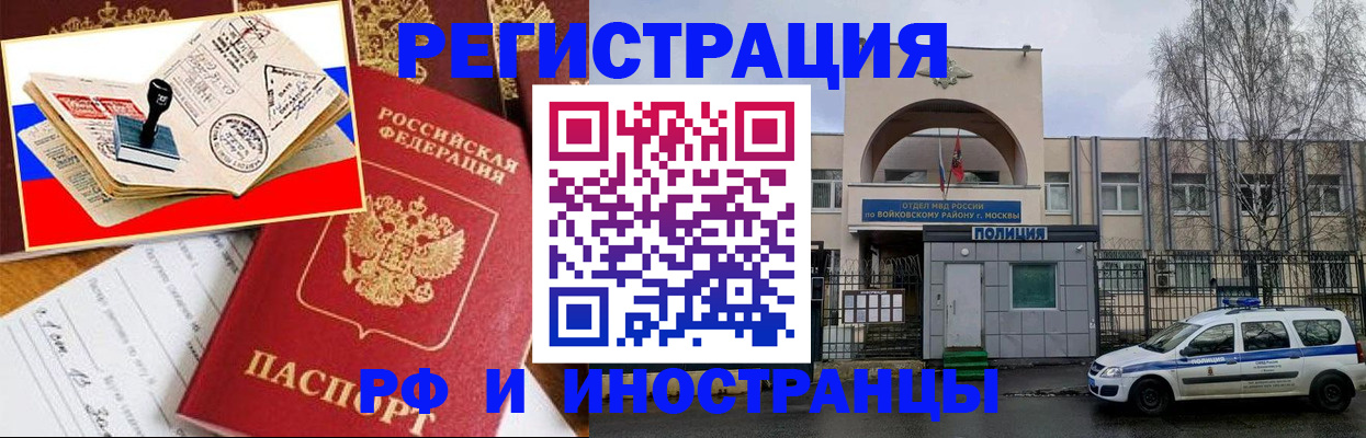 прописка регистрация в Фролово